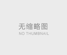 测试新闻测试新闻测试新闻测试新闻测试